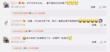 呱呱爆料对娱乐圈有什么影响,呱呱爆料引发行业震荡  第2张